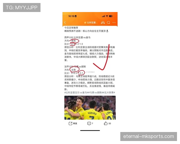 热刺最新媒体解读：球队表现与舆论风向