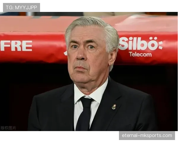 皇马主帅安切洛蒂未来形势出现变化,对球队稳定性造成影响